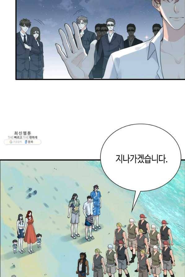 속도위반 대표님과 계약 아내 449화 3