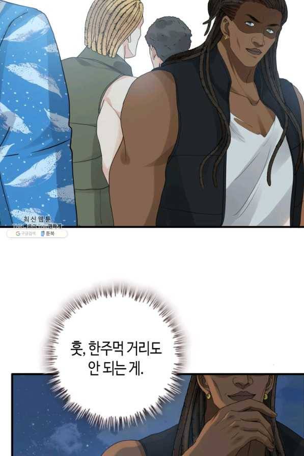 속도위반 대표님과 계약 아내 449화 10