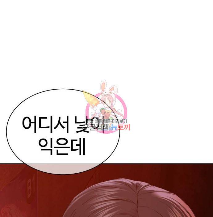 싸움독학 142화 1