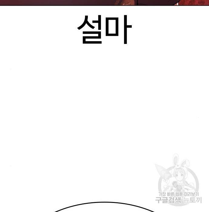 싸움독학 142화 3