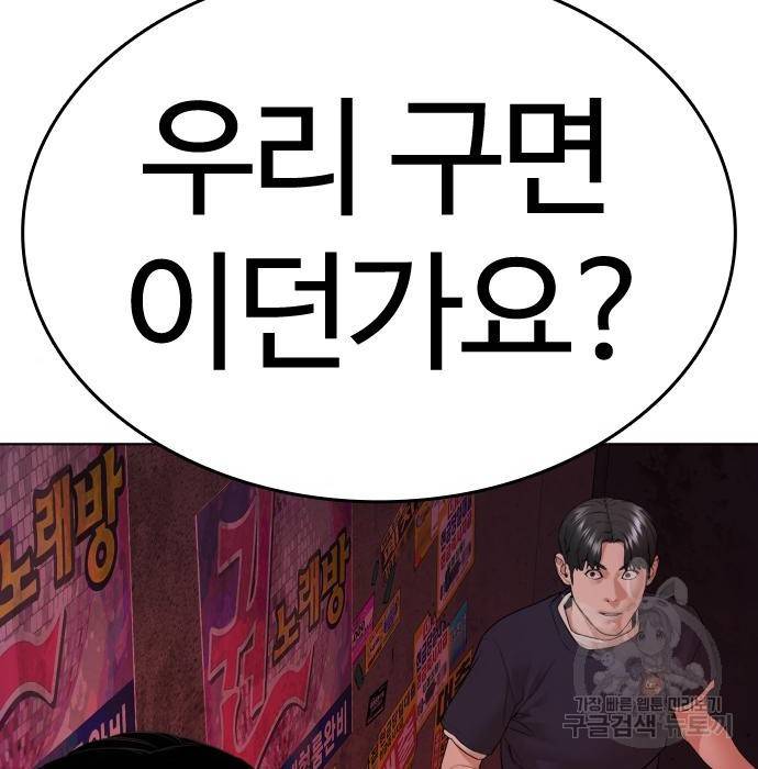 싸움독학 142화 4