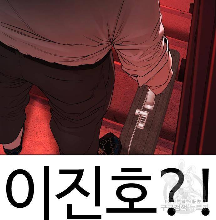 싸움독학 142화 6