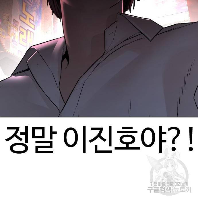 싸움독학 142화 8