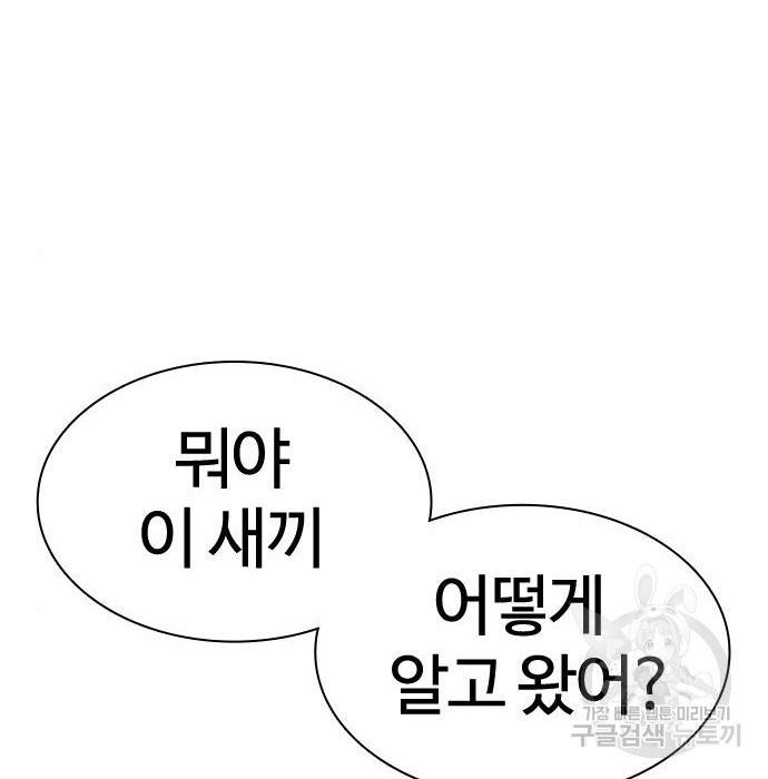 싸움독학 142화 11