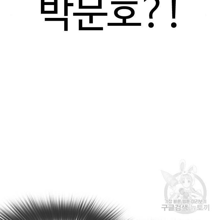 싸움독학 142화 14