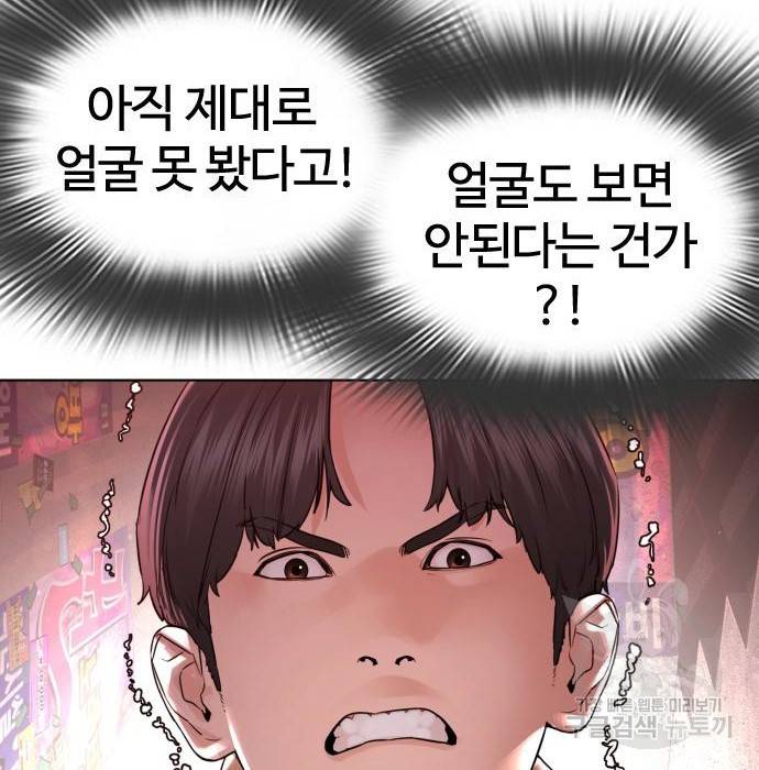 싸움독학 142화 15
