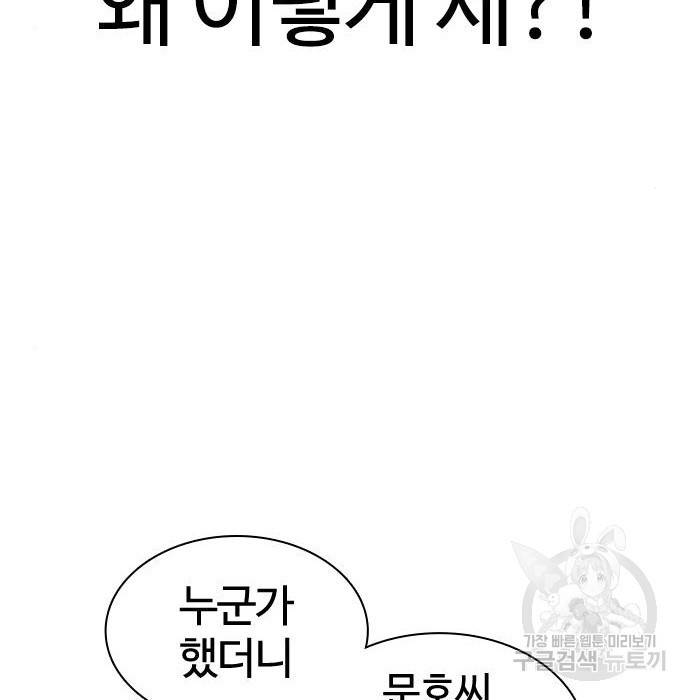 싸움독학 142화 17