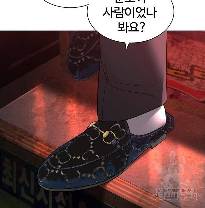싸움독학 142화 18