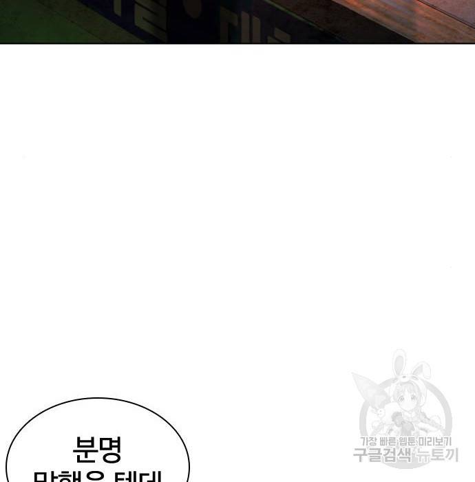 싸움독학 142화 19