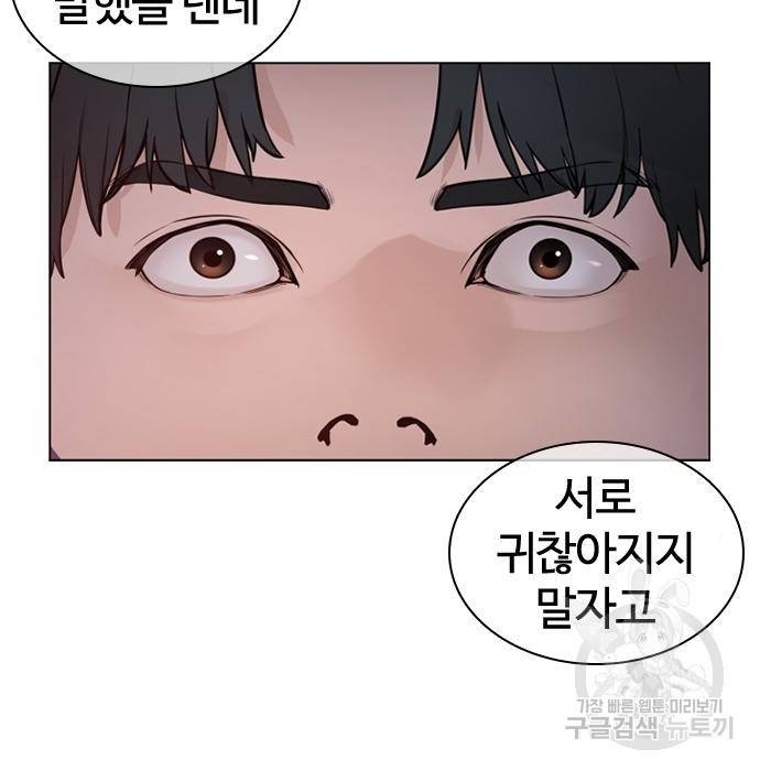 싸움독학 142화 20