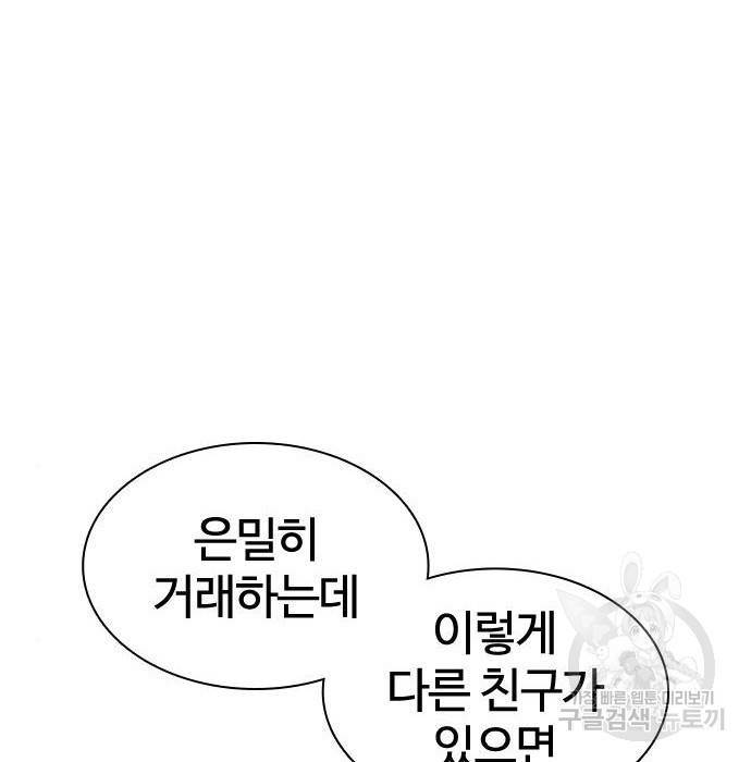 싸움독학 142화 21