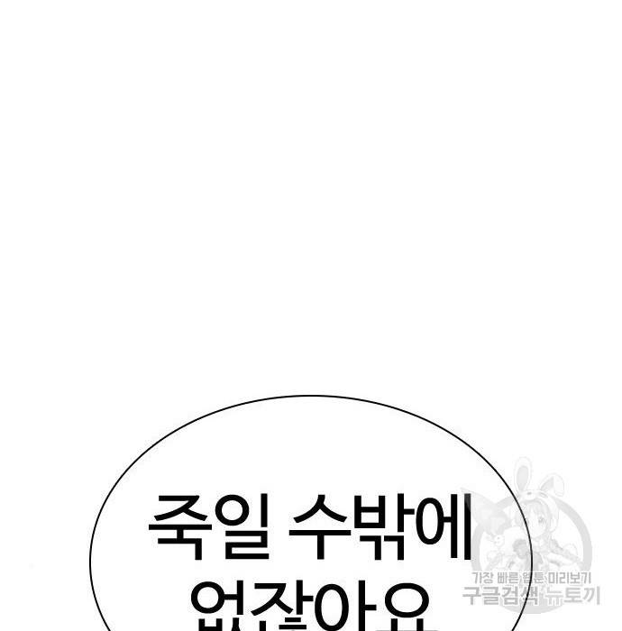 싸움독학 142화 23