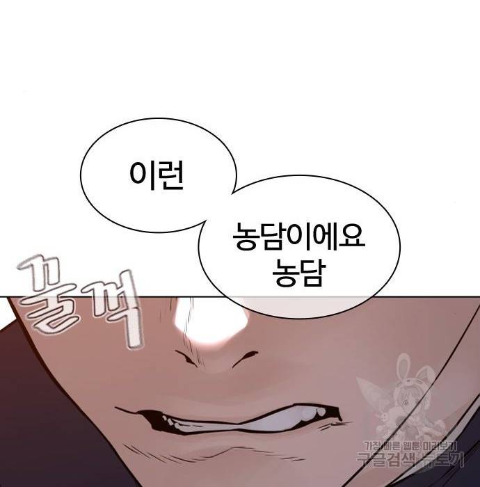 싸움독학 142화 26