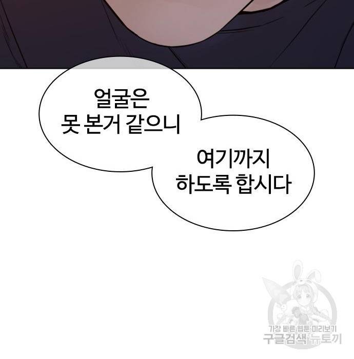 싸움독학 142화 27
