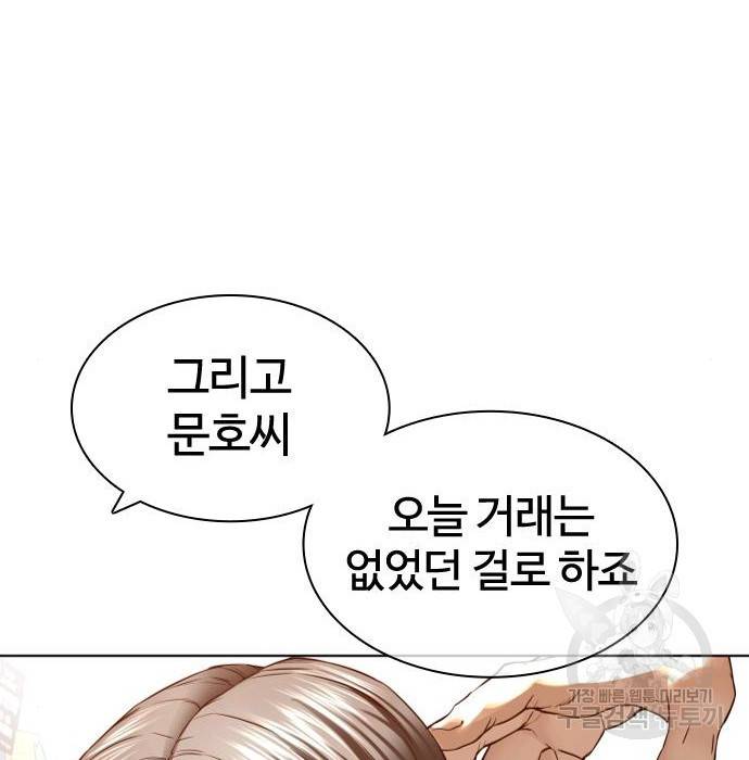 싸움독학 142화 28