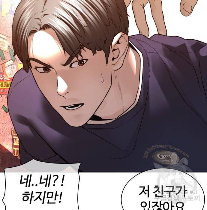 싸움독학 142화 29