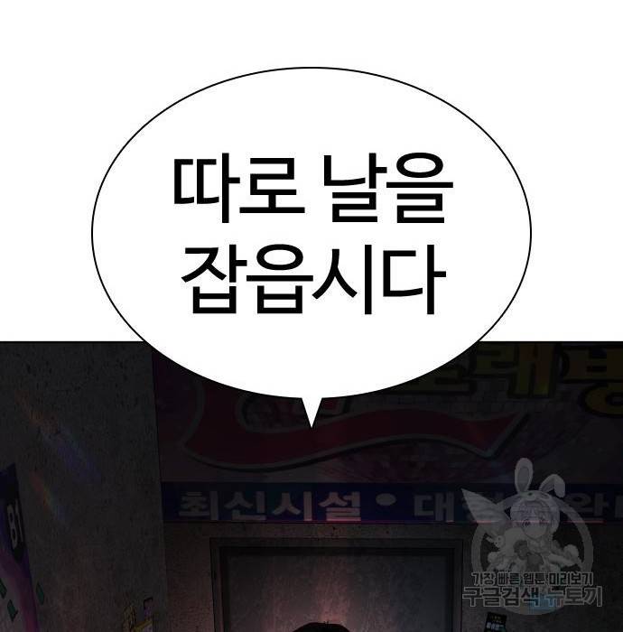 싸움독학 142화 31