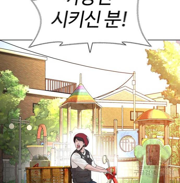 싸움독학 142화 36