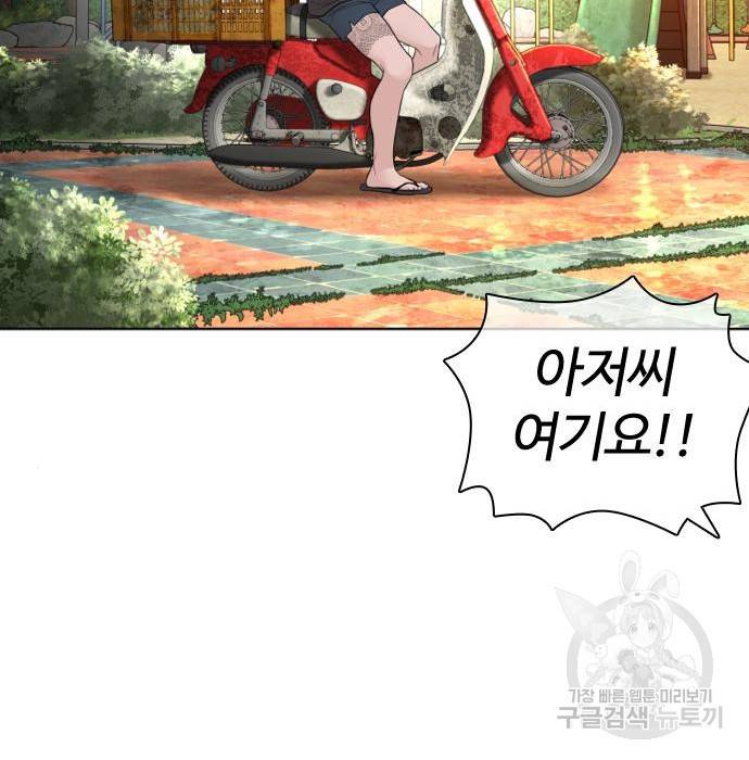 싸움독학 142화 37