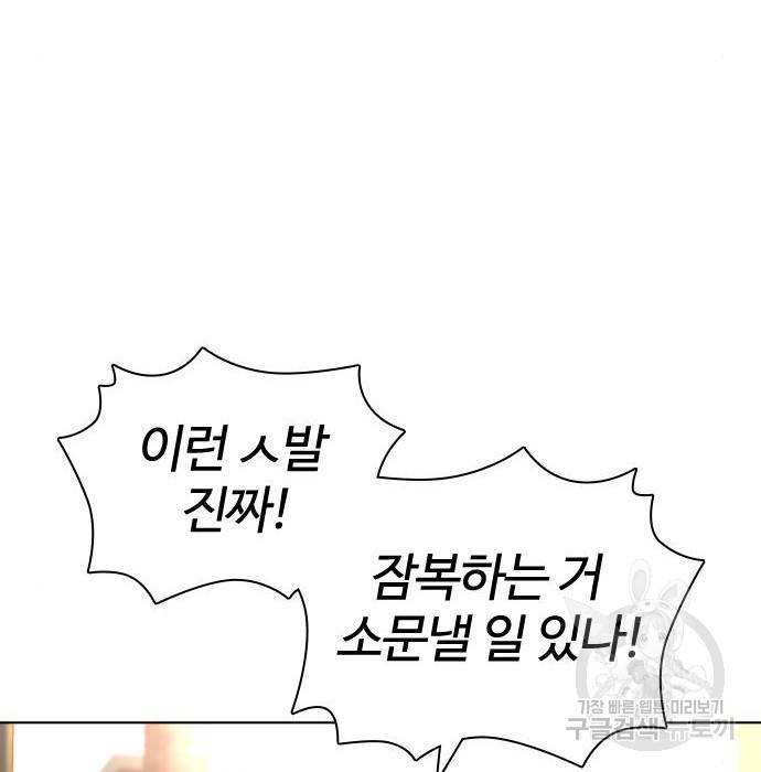 싸움독학 142화 38