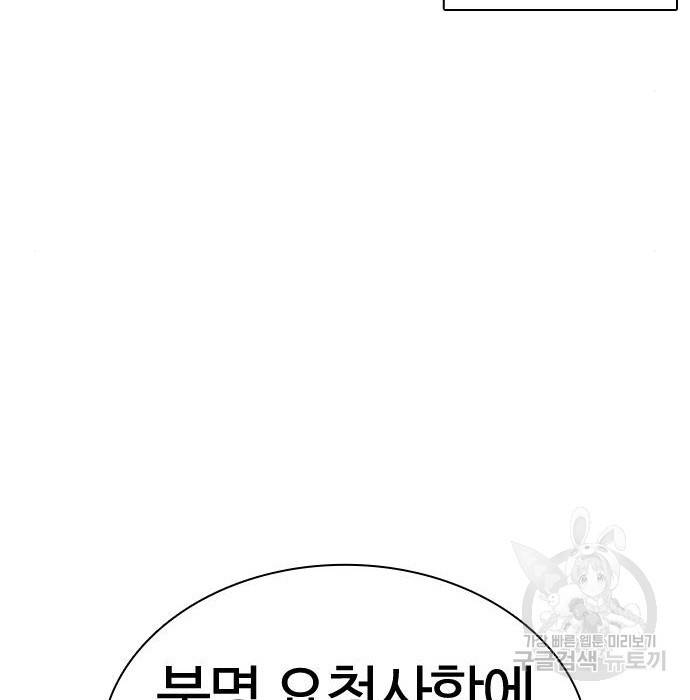 싸움독학 142화 40