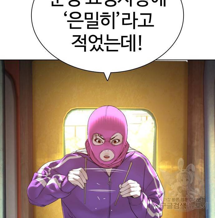 싸움독학 142화 41