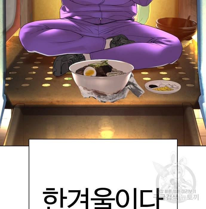 싸움독학 142화 42