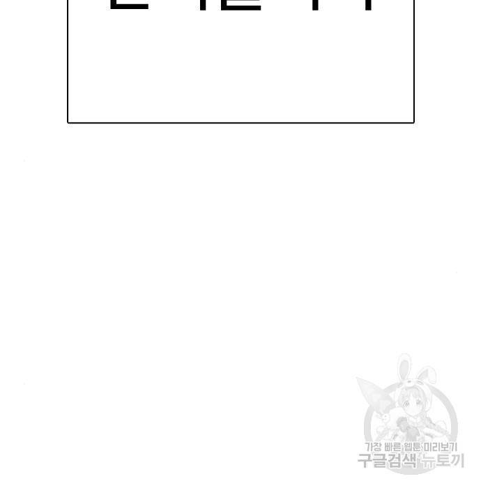 싸움독학 142화 43