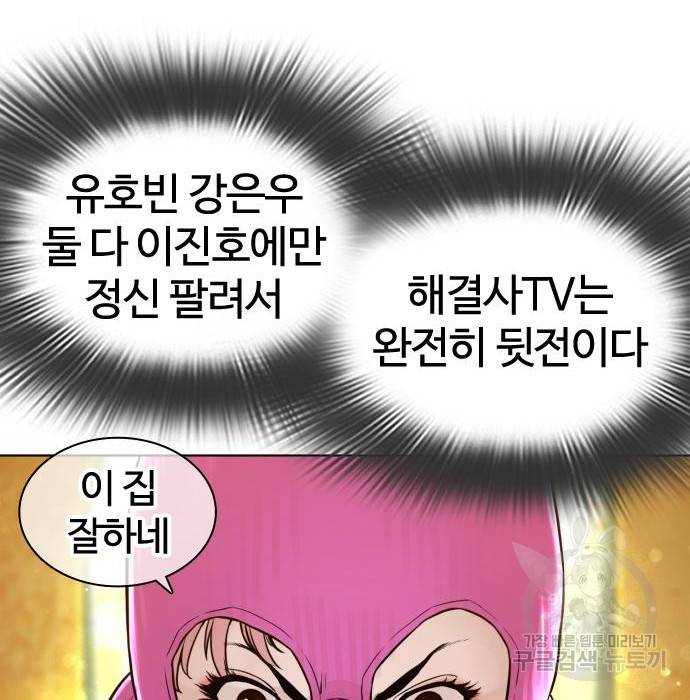 싸움독학 142화 44