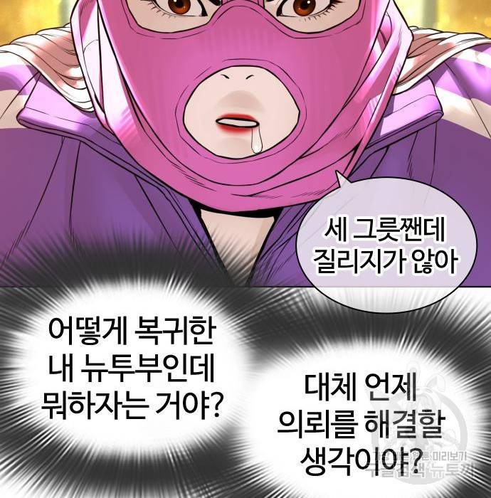 싸움독학 142화 45