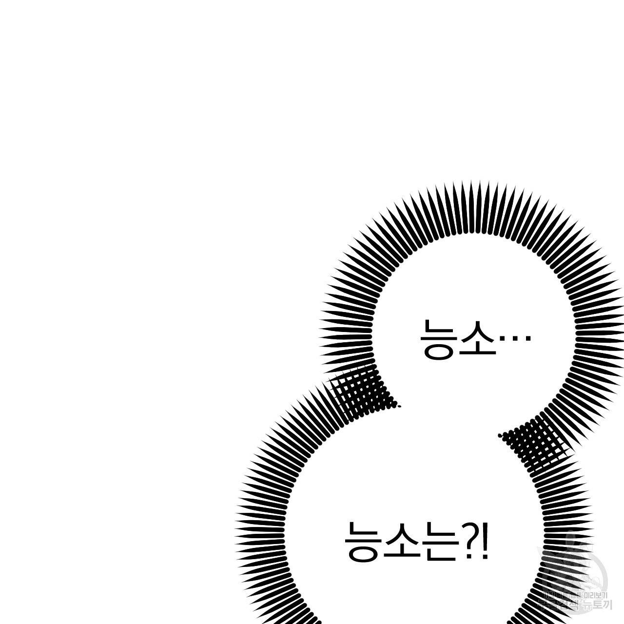 하비비의 토끼들 45화 4