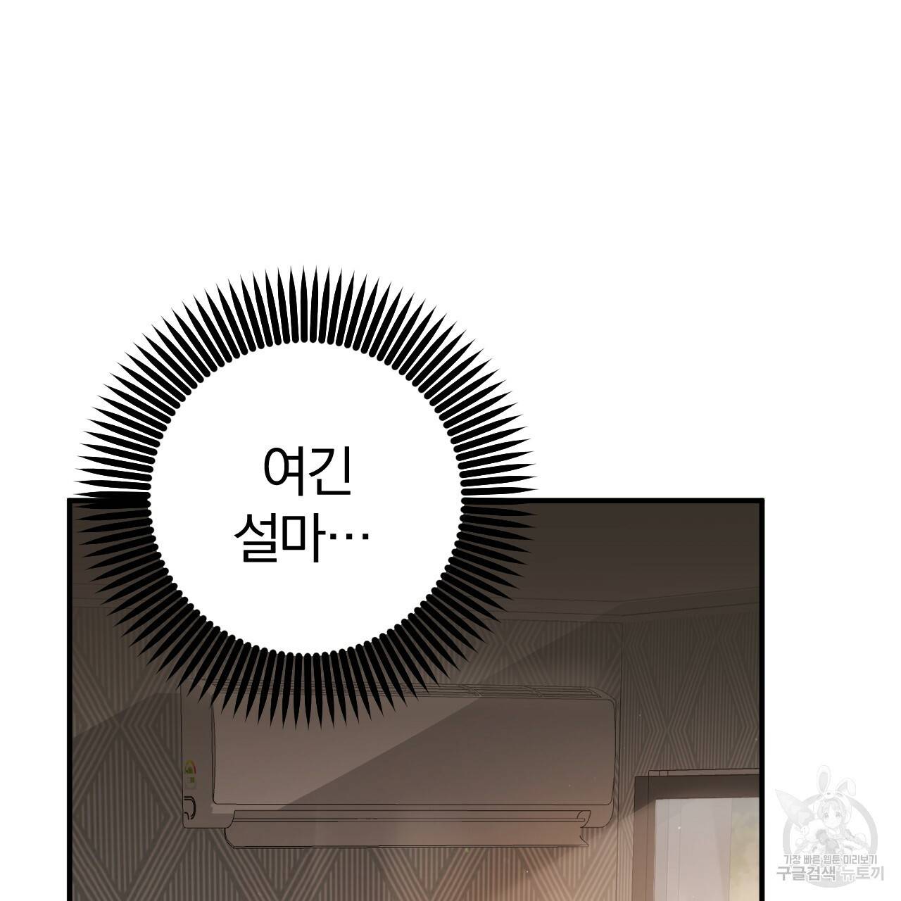 하비비의 토끼들 45화 8