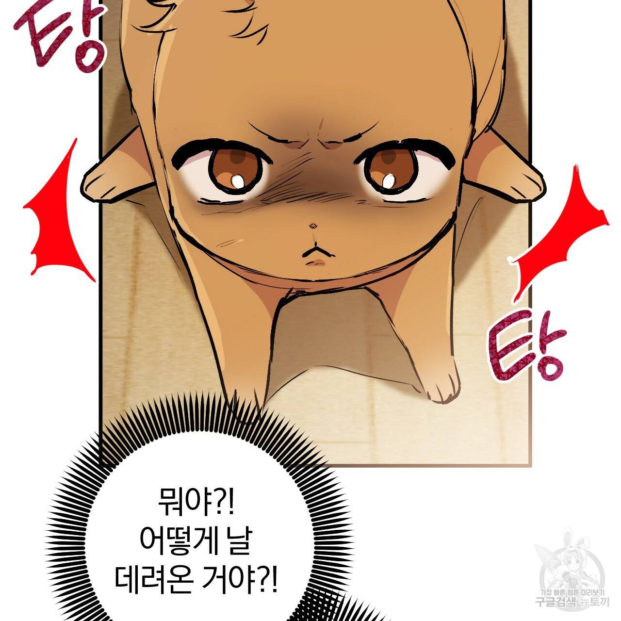 하비비의 토끼들 45화 25