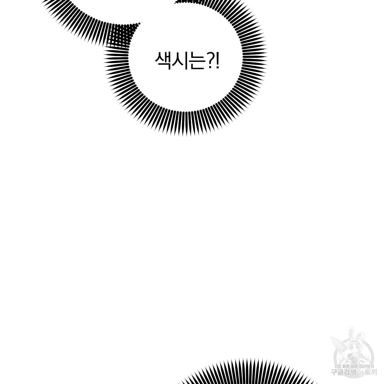 하비비의 토끼들 45화 26