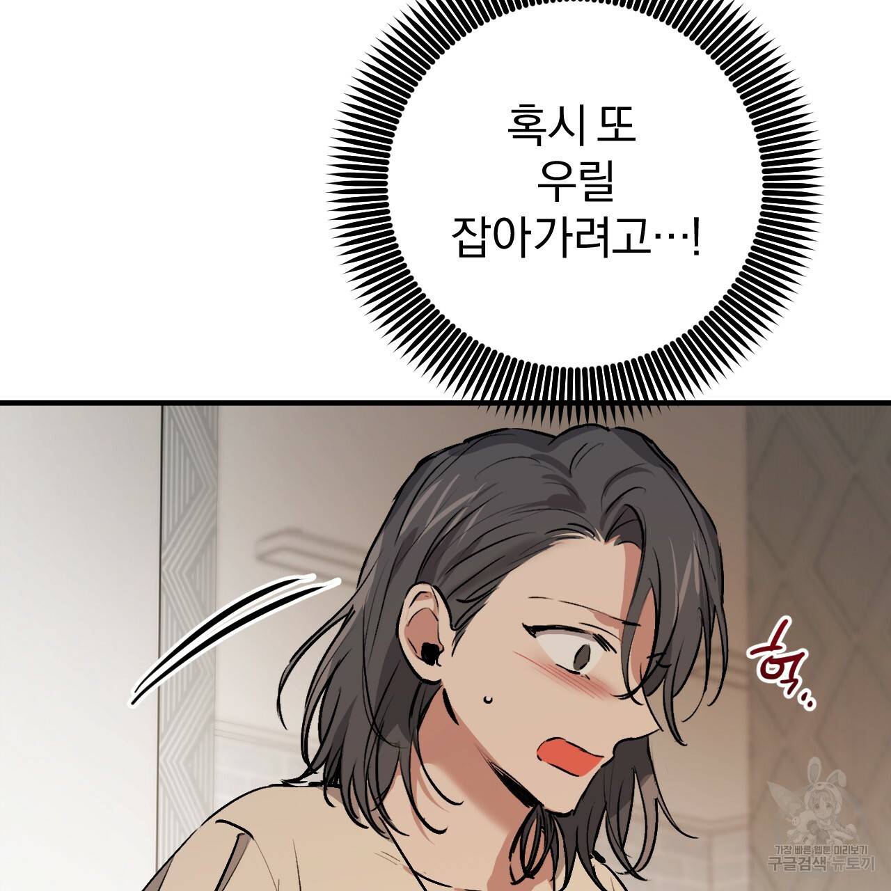 하비비의 토끼들 45화 27