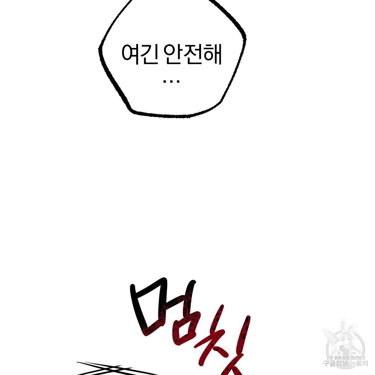 하비비의 토끼들 45화 29