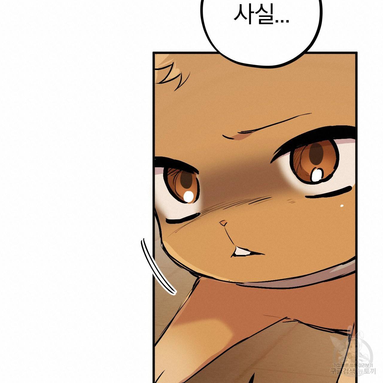 하비비의 토끼들 45화 36