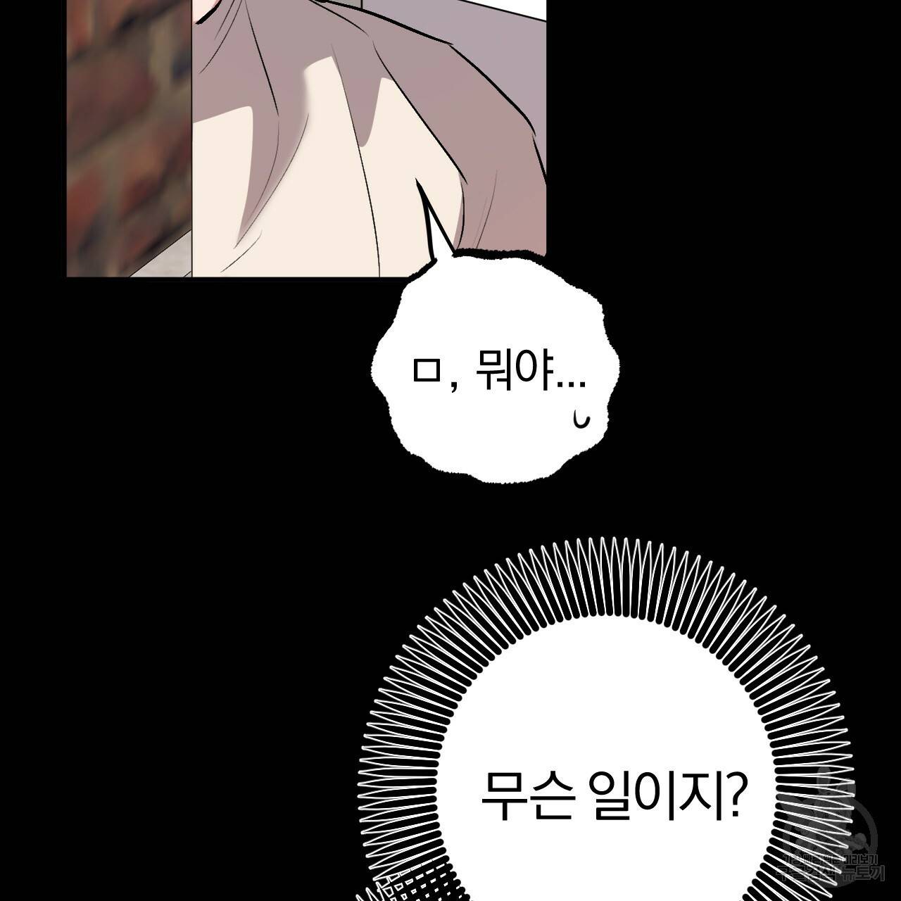 하비비의 토끼들 45화 51