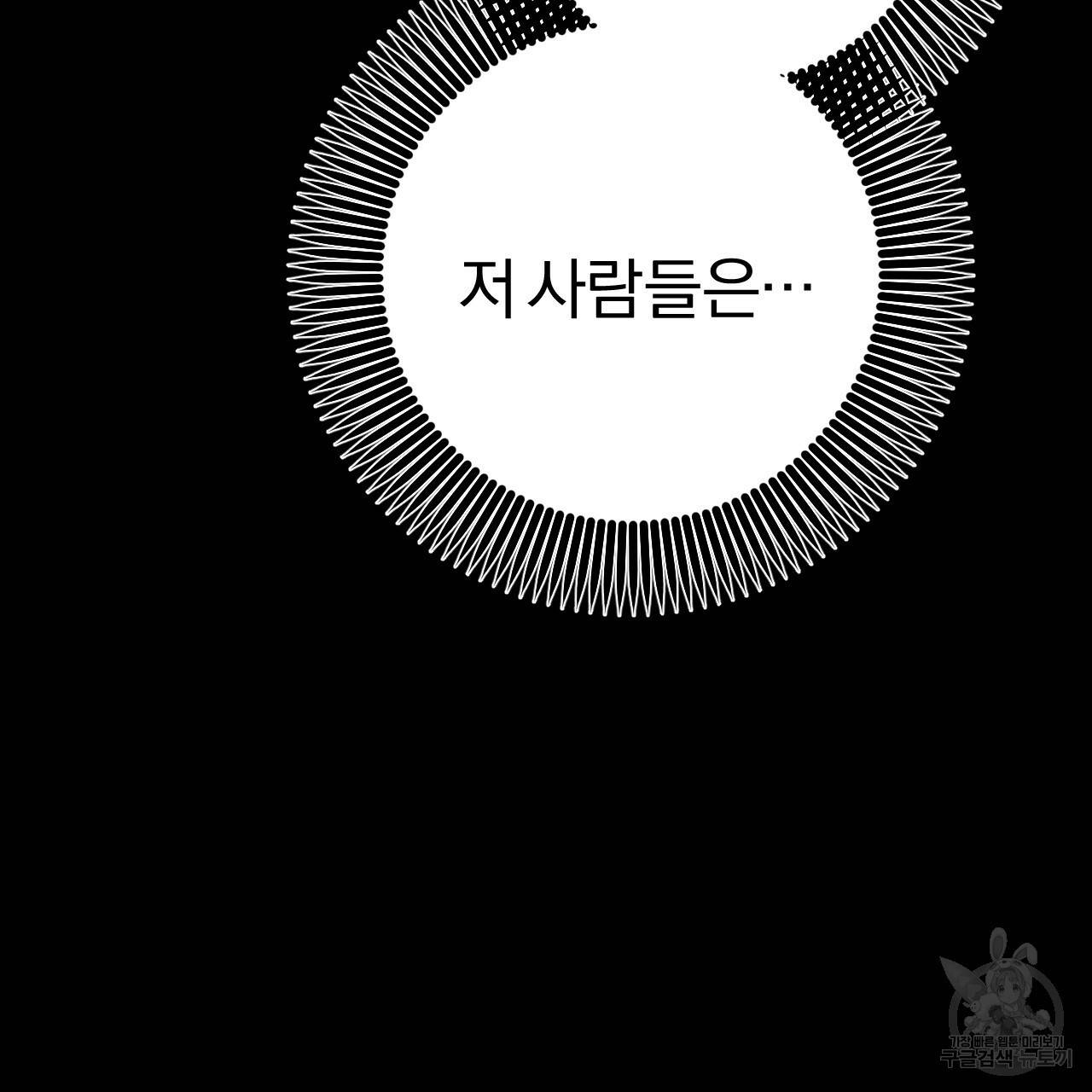 하비비의 토끼들 45화 52
