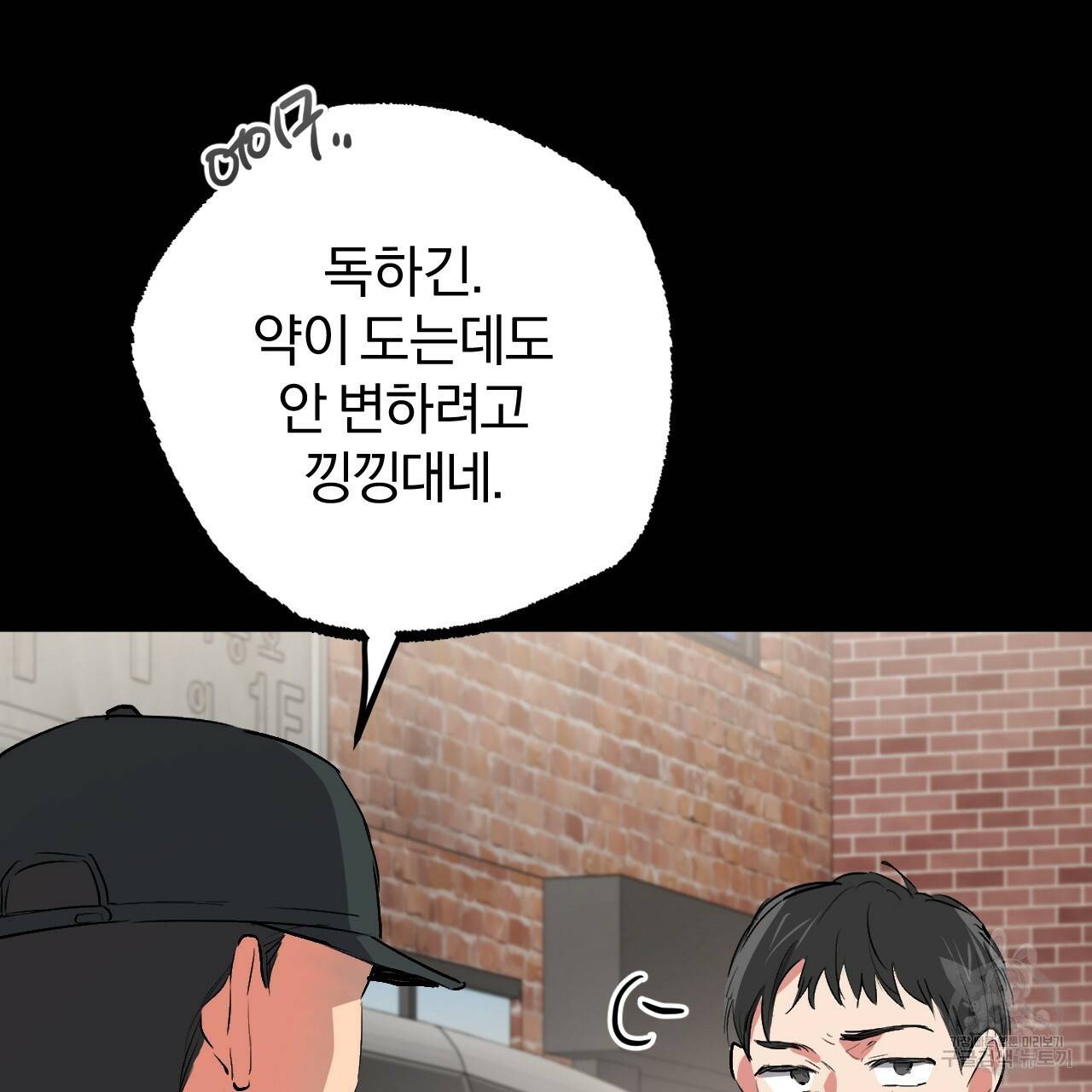 하비비의 토끼들 45화 53