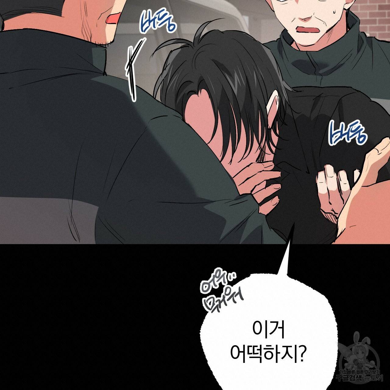 하비비의 토끼들 45화 54