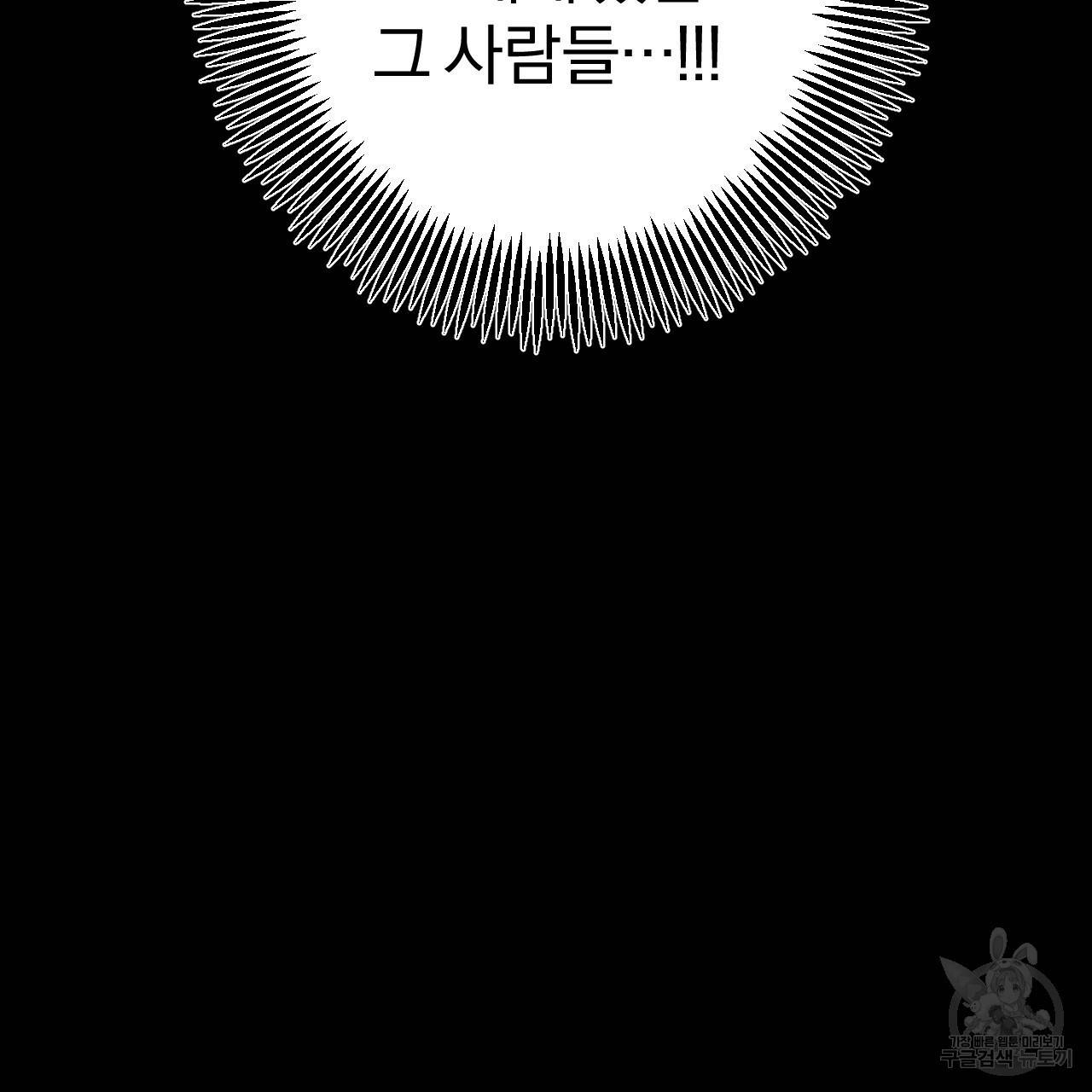 하비비의 토끼들 45화 56