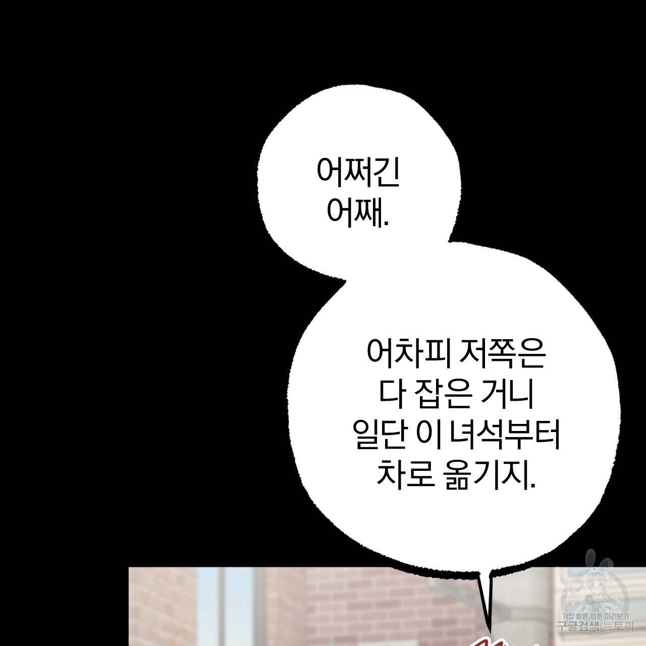 하비비의 토끼들 45화 57