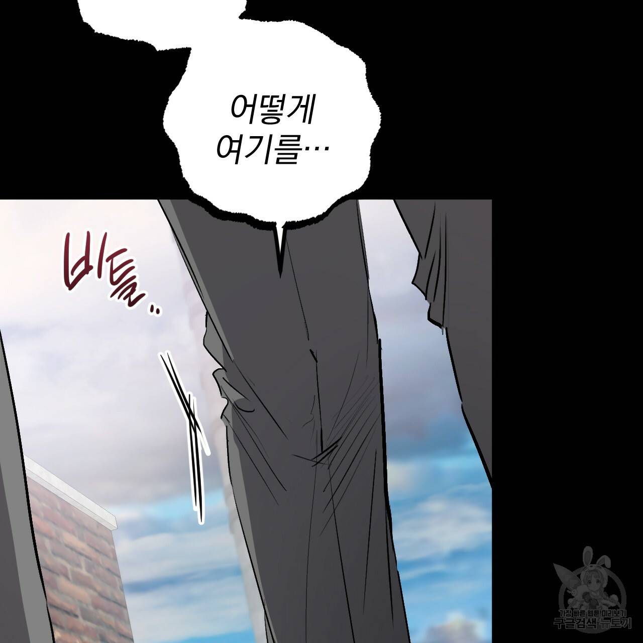 하비비의 토끼들 45화 61