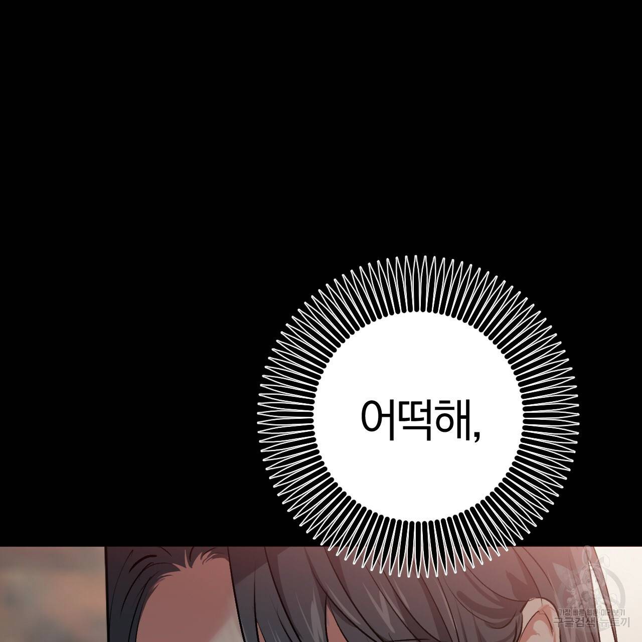 하비비의 토끼들 45화 64