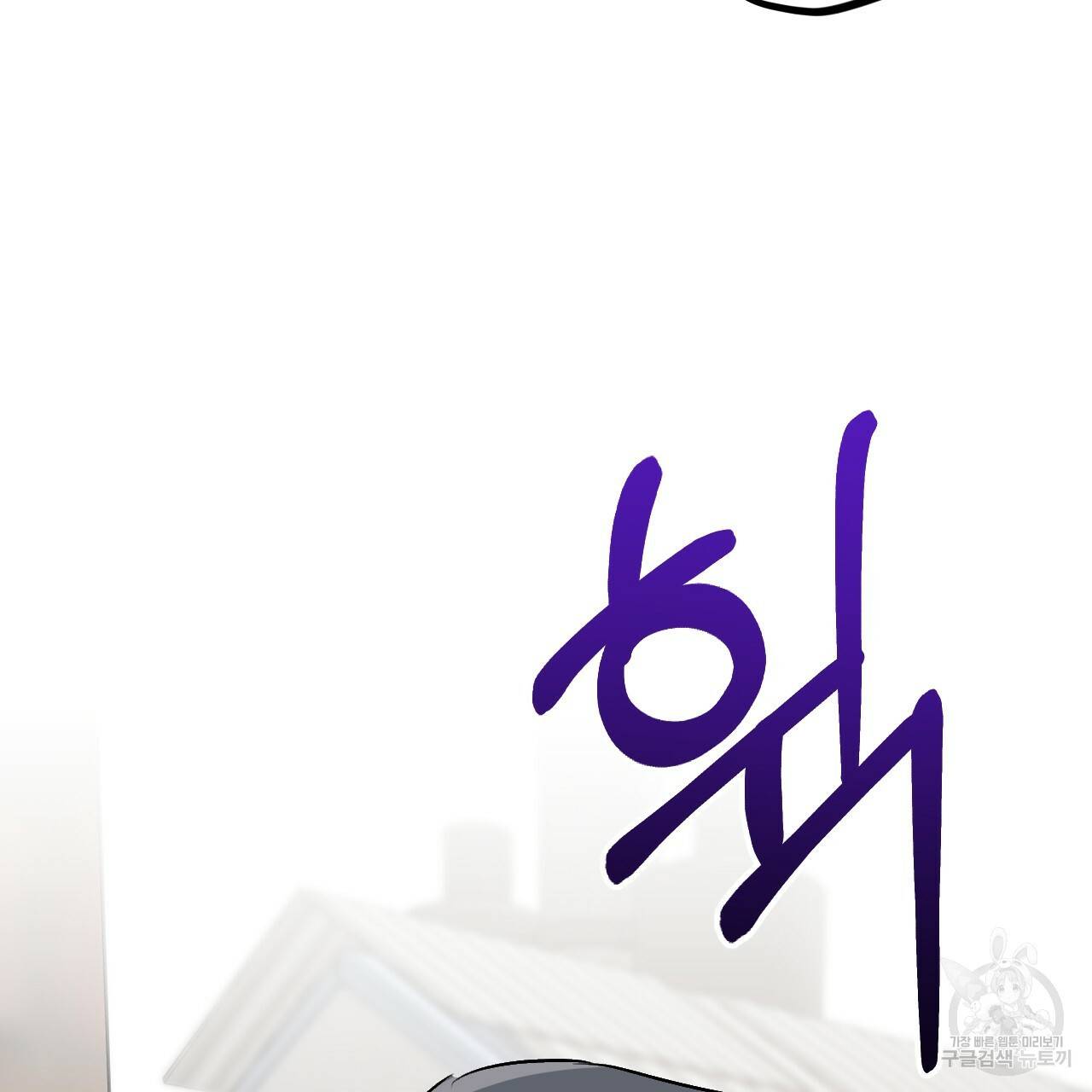하비비의 토끼들 45화 68