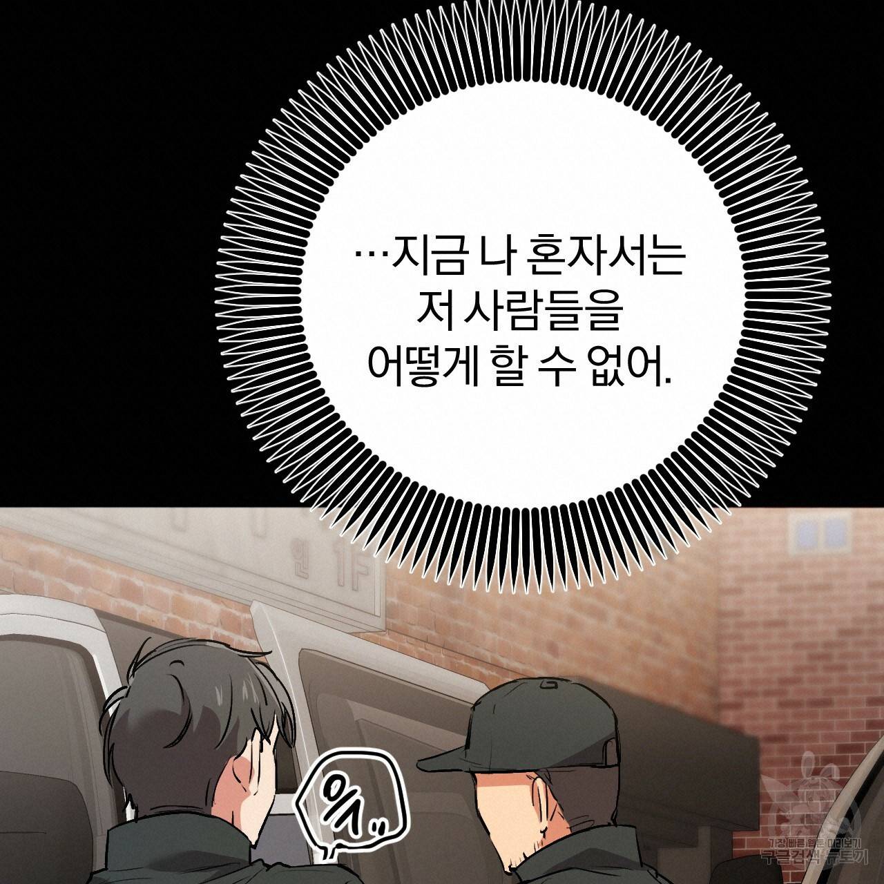 하비비의 토끼들 45화 72