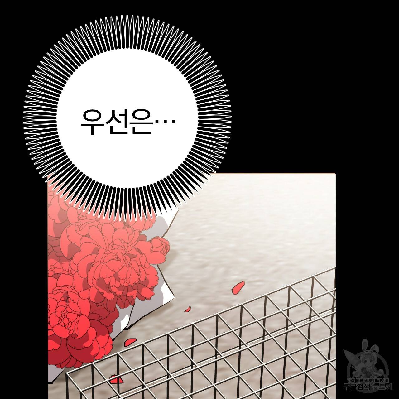 하비비의 토끼들 45화 74