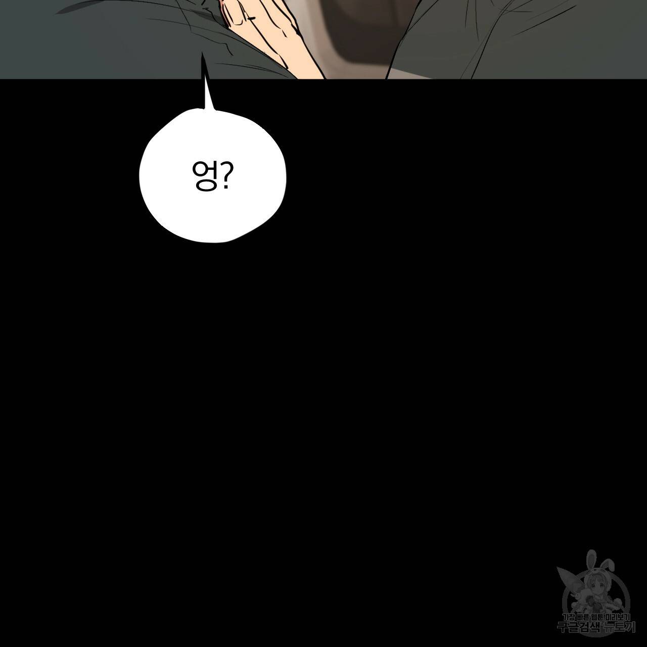 하비비의 토끼들 45화 83