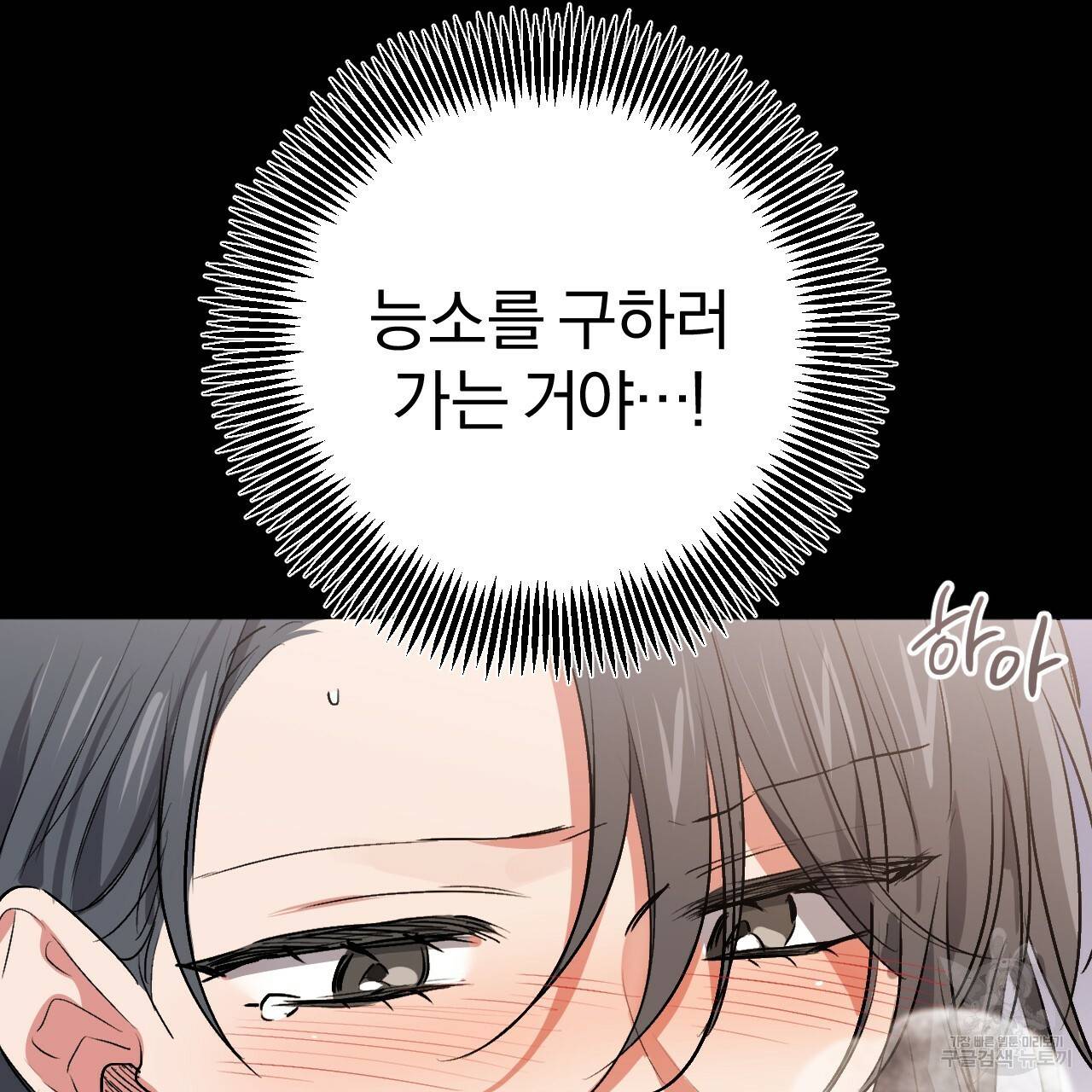 하비비의 토끼들 45화 88